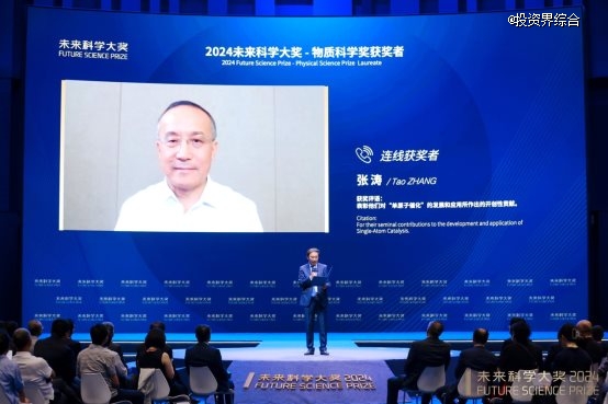 2024未來科學(xué)大獎(jiǎng)在京揭曉，11月在香港會(huì)議展覽中心舉辦頒獎(jiǎng)典禮