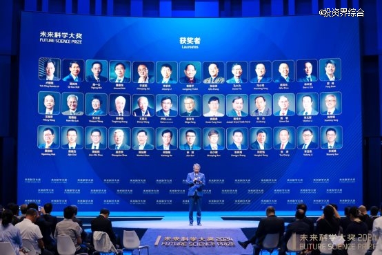 2024未來科學(xué)大獎(jiǎng)在京揭曉，11月在香港會(huì)議展覽中心舉辦頒獎(jiǎng)典禮