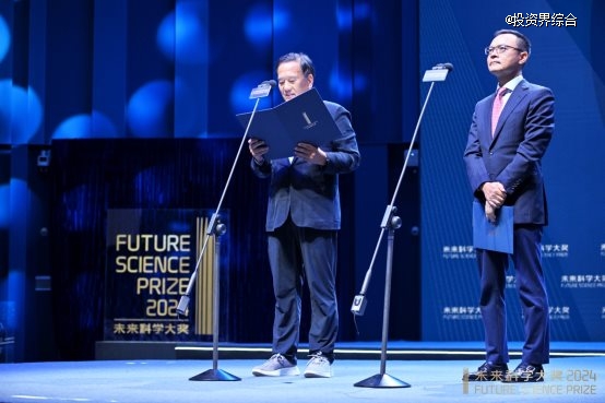 2024未來科學(xué)大獎(jiǎng)在京揭曉，11月在香港會(huì)議展覽中心舉辦頒獎(jiǎng)典禮