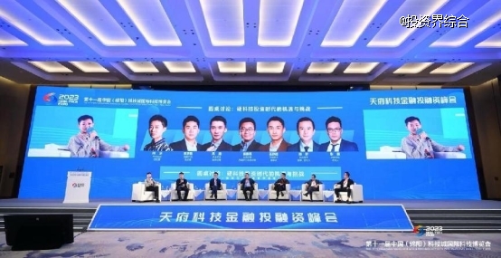 資匯天府，天府科技金融投融資峰會(huì)在綿陽召開