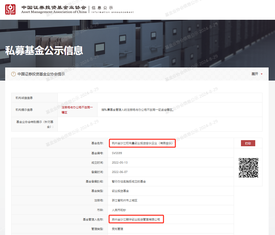小紅書做LP，投了金沙江創(chuàng)投