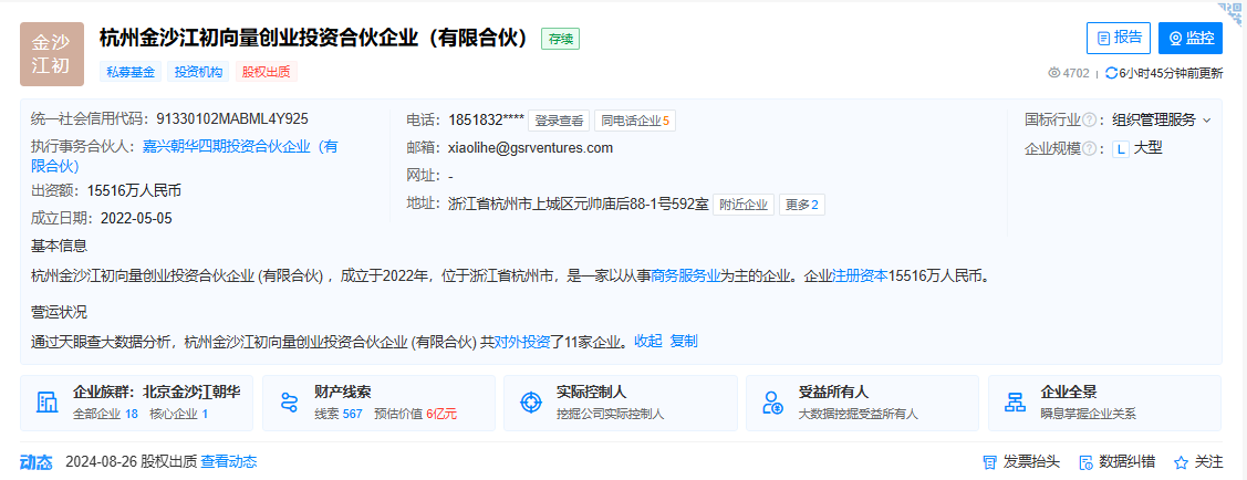 小紅書做LP，投了金沙江創(chuàng)投