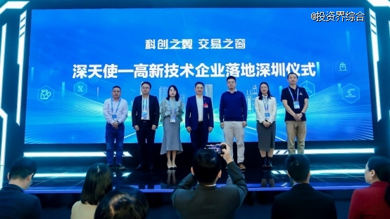 聚力金融服務(wù) 共促科創(chuàng)發(fā)展  ——深創(chuàng)投、深天使、深圳建行攜120余家企業(yè)亮相高交會(huì)